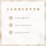 シンプリス センシュアル フェミニン デオウォッシュ