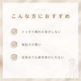 シンプリス ザ バランス グッドナイト スリープ ドリンク