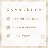 Nopra Cup（ノプラカップ）月経ディスク　ステイタブ