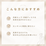 MOON CLEAN CUP ムーンクリーンカップ