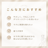 YES　インティメイト・フォームウォッシュ　無香料