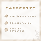 ソフィ妊活タイミングをチェックできるおりものシート10枚