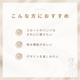 Cuip タンガショーツ