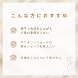 初めての生理BOXﾌﾟﾚｰﾝ版3枚組