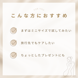 トライアルセット