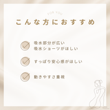 フェムテック入門セット II