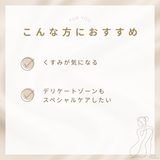 デリケートブライトニングセラム