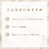 ★受発注商品★Cuip 吸水ショーツ ドライタイプ