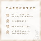 YES　インティメイト・フォームウォッシュ　ローズ