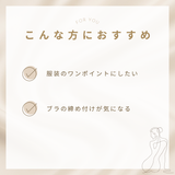 ★受発注商品★Cuip ソフトブラ アンダーレース