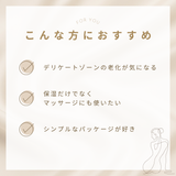 ピトンフェムオイル