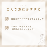 バスオイル