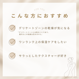 フェミニン セラム80ml