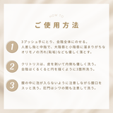 ピトンフェムソープ