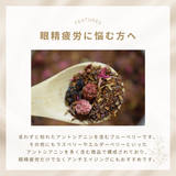 ルイボスブルーベリー（5包ティーバッグ）