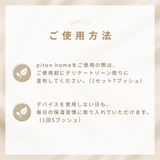 フェムテック入門セット II