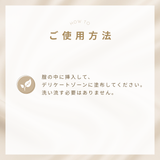YES　インティメイト・モイスチャージェル　VM　アプリケーター