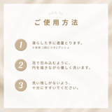 iroha INTIMATE WASH 【FOAM TYPE】詰め替え用