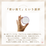 Nopra（ノプラ）月経ディスク　使い捨て