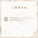 フォエリーインナーパフューム　チェリーブロッサムの香り