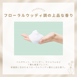 シンプリス センシュアル フェミニン デオウォッシュ