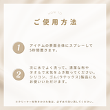 INTIMINA　インティメイト・アクセサリークリーナー