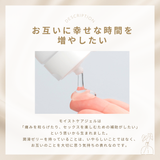 モイストケアジェル　パウチセット