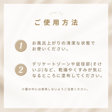 デリケートボディクリーム