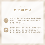 ピトンフェムオイル