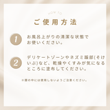 デリケートブライトニングセラム