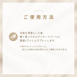 フェミニン　ミスト30ml