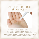 YES　インティメイト・ウォーターローション　WB アプリケーター