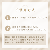 バスオイル