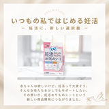 ソフィ妊活タイミングをチェックできるおりものシート10枚