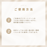 モイストケアジェル