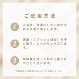 デリケートボディウォッシュミニ
