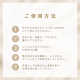 MOON CLEAN CUP ムーンクリーンカップ