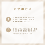 モイストケアジェル　パウチセット