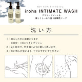 iroha INTIMATE WASH fresh