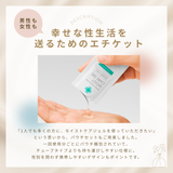 モイストケアジェル　パウチセット