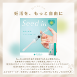 シードイン　3個セット