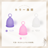 Nopra Cup（ノプラカップ）月経カップ リングタイプ