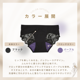 ムーンパンツデイタイムブラックレース紫クロッチ