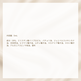 フォエリーインナーパフューム　ホワイトフローラルの香り