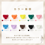 ★受発注商品★Cuip 吸水ショーツ ドライタイプ