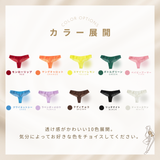 Cuip タンガショーツ