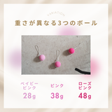 INTIMINA ラゼル骨盤底筋群トレーニングボール