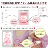 わたしの温度®デバイス