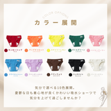 ★受発注商品★Cuip 吸水ショーツ スリムタイプ