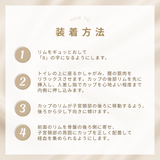 Nopra Cup（ノプラカップ）月経ディスク　ステイタブ